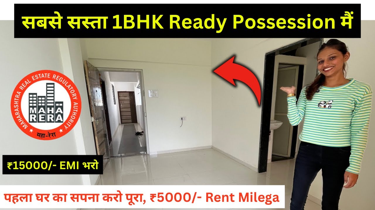 लीजिए 1BHK FLAT SASTE PRICE में 😍 | 1BHK FLAT FOR SALE NEAR MUMBAI, NEAR STATION PROPERTY