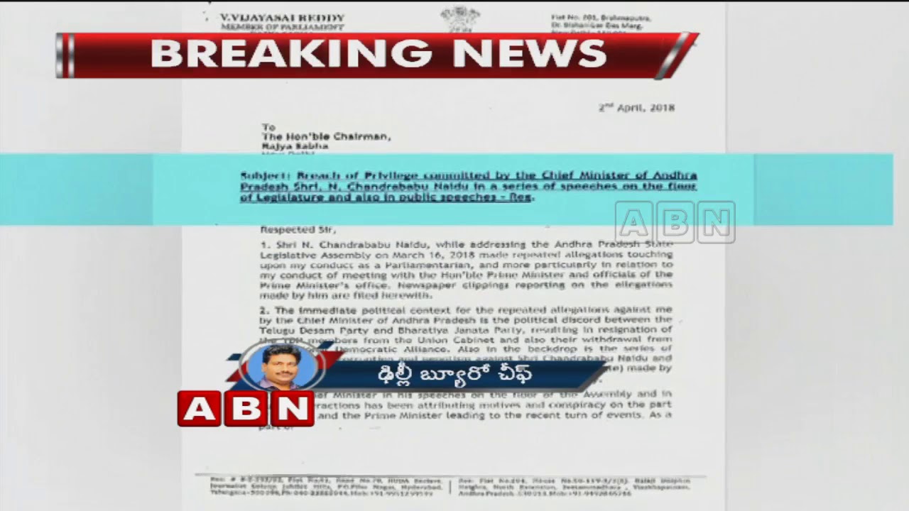 YCP MP Vijaya Sai Reddy Moves Privilege Motion Against CM Chandrababu Naidu | ABN Telugu