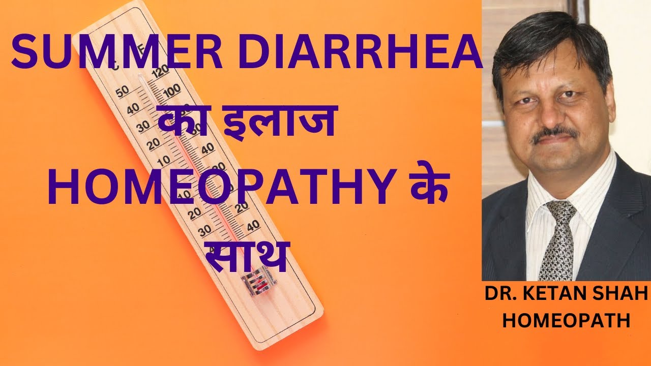 HOMEOPATHIC MEDICINES FOR SUMMER DIARRHOEA | Hindi | Dr. Ketan Shah |