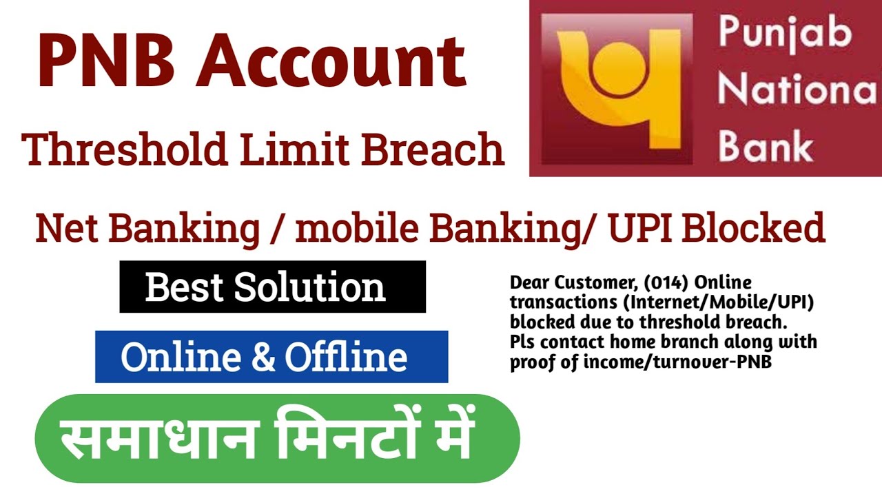 PNB threshold limit update | pnb threshold limit blocked  | pnb online transaction limit #threshold