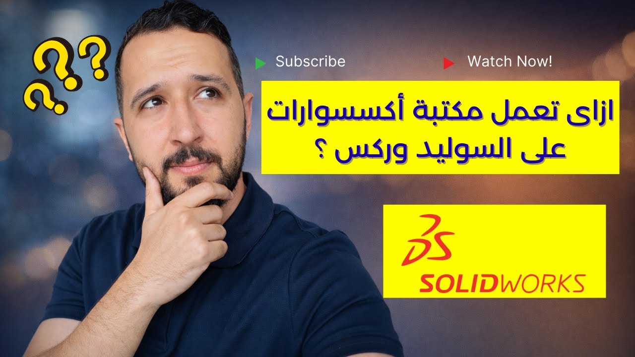Create Your Own Custom Library | شرح بالعربى | Super Engineer