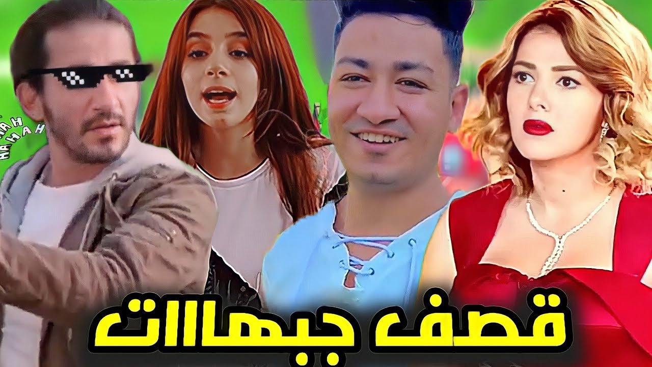 اقوي تحدي قصف جبهات 💯 تيك توك هتشوفه | صداع العظمه يا جووودعان 🔥🤯