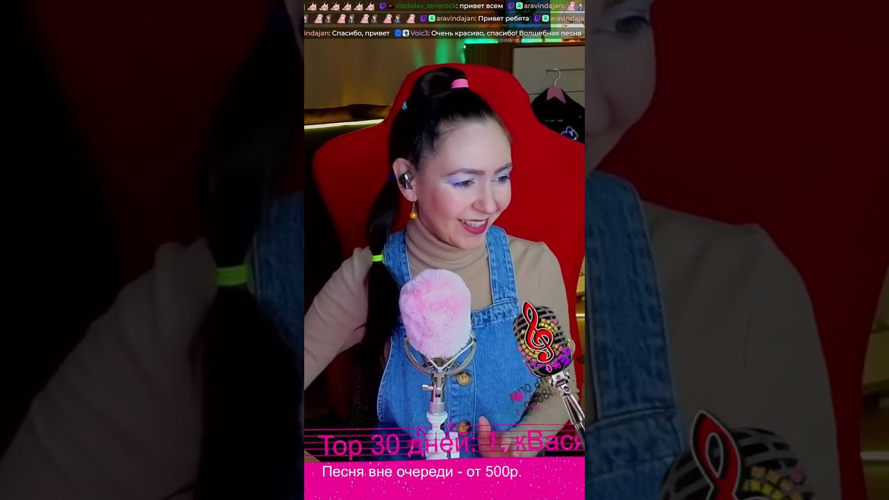 🎙268🎙 🎙Песенный стрим🎙 @Olvel  sing [ru/en] #shorts
