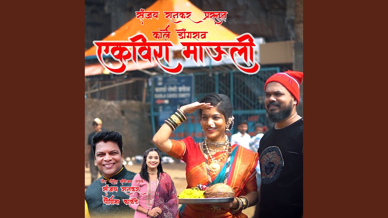 Ekvira Mauli