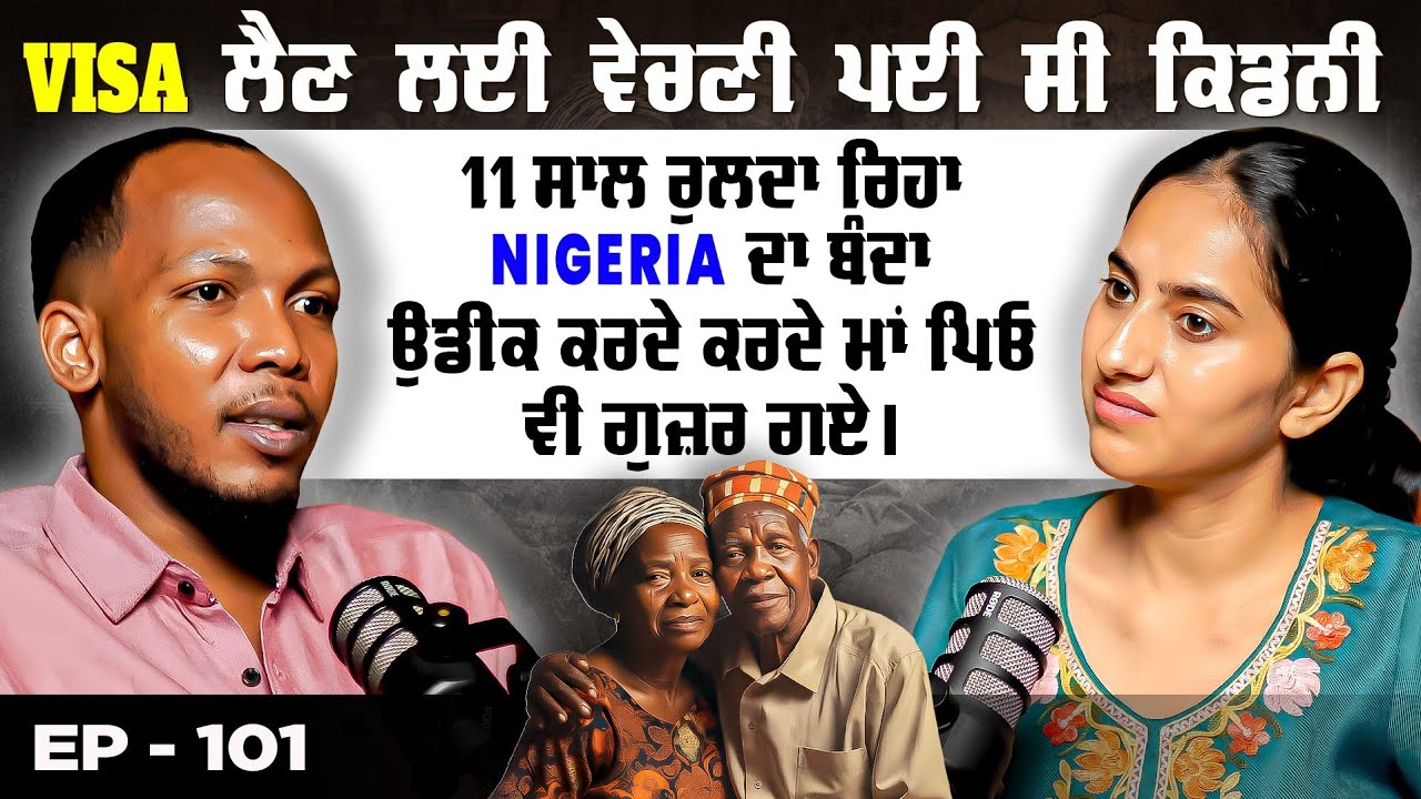 Visa ਲੈਣ ਲਈ ਵੇਚਣੀ ਪਈ ਕਿਡਨੀ | 11 ਸਾਲ ਰੁਲਦਾ ਰਿਹਾ Nigeria ਦਾ ਬੰਦਾ | ਪਿੱਛੋਂ ਮਾਪੇ ਵੀ ਗੁਜ਼ਰ ਗਏ | Suleman