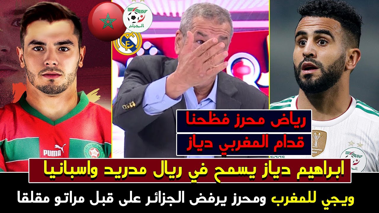 أخطر تعليق بن الشيخ💯 على رفض رياض محرز دعوة منتخب الجزائر بسبب خصامه مع صديقته