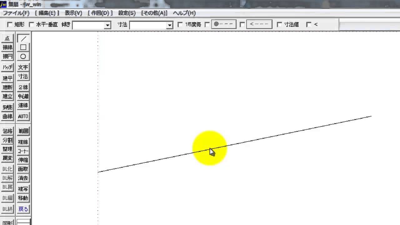 既に作図されている線に垂直な線を引く方法【Jw_cad 使い方.com】