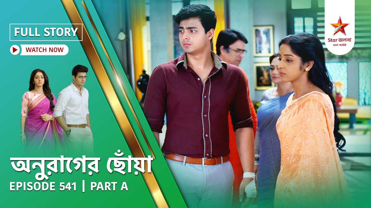 Full Story | Anurager Chhowa | Episode 541 | Part A