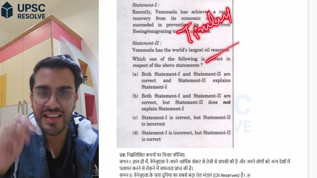 Секреты для предварительного экзамена UPSC (Часть 6) | 