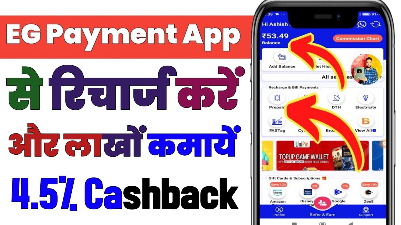 Eg Payment App Se Recharge Kaise Kare |Eg Payment App Se Mobile Recharge Kaise Kare | Eg Payment App