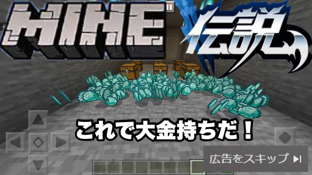 Minecraftが中国のウザい広告だったら【マイクラ】【無料10連ガチャ】【魔剣伝説】