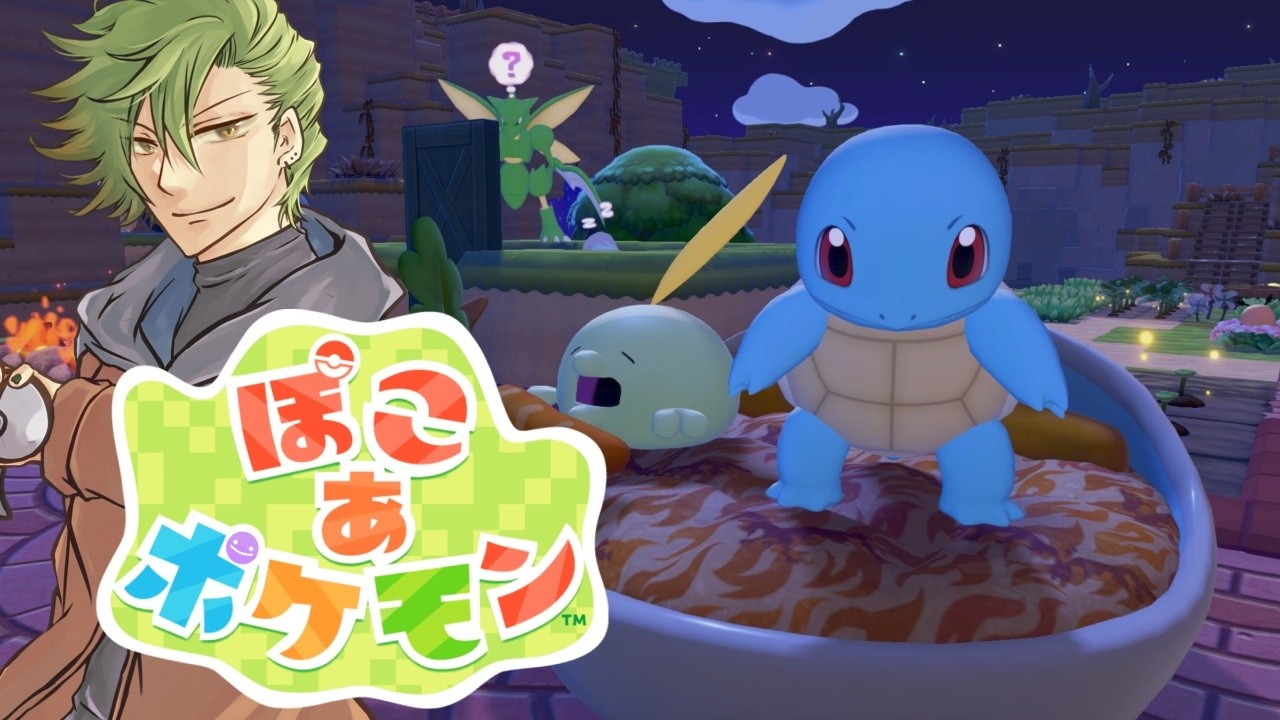 建築系マンによるぽこあポケモン　#３