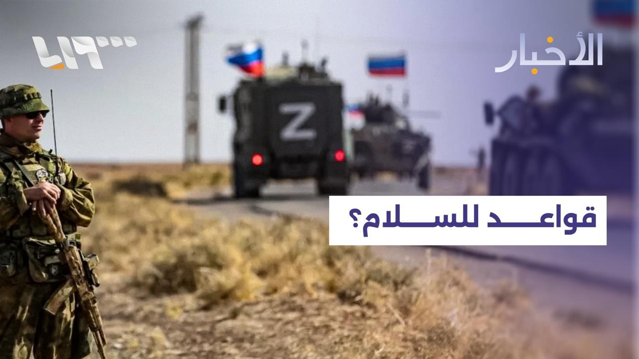 وجه جديد للقواعد الروسية.. هل تغير روسيا طابعها العسكري في سوريا؟
