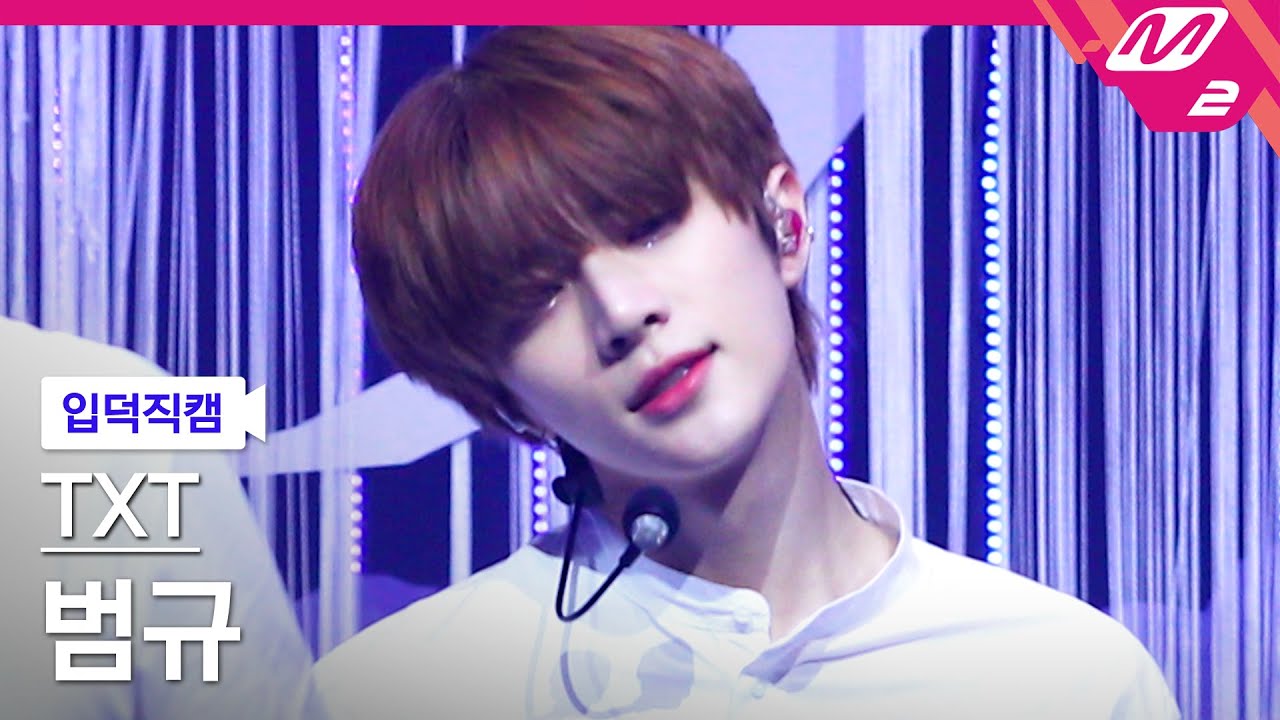 [입덕직캠] TXT 범규 직캠 4K 'Opening Sequence' (TXT BEOMGYU FanCam) | @TXT COMEBACK SHOW : Thursday's Child