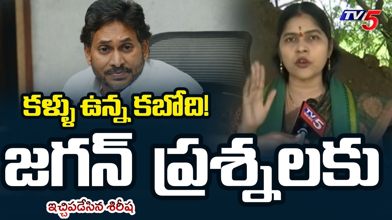 Amaravati Farmers Reaction On AP Capital Bill Getting Passed In LS | Kambhampati Sireesha | TV5 News