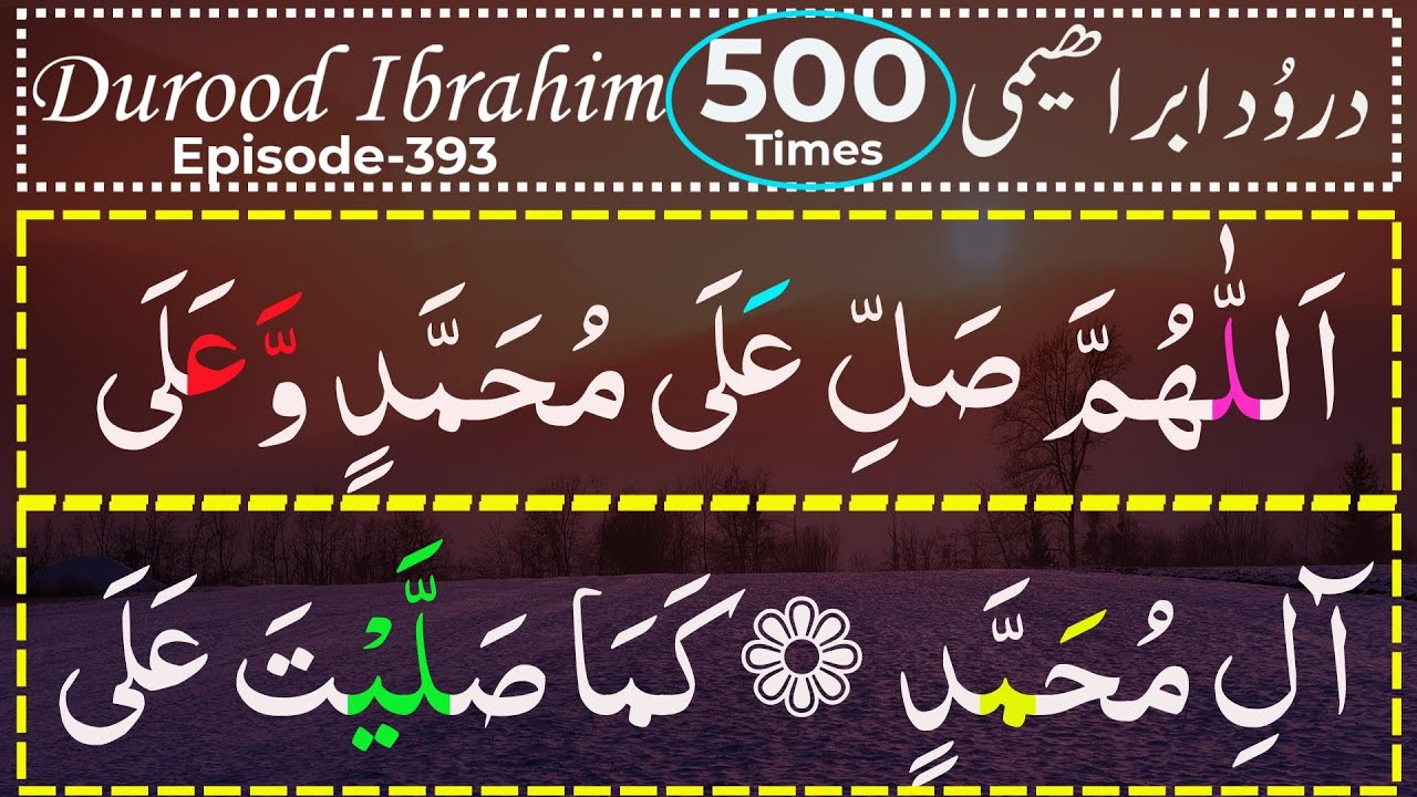 Darood Sharif Durood Ibrahim | Darood Ibrahimi With Urdu Translation | Darood Sharif Ki Tilawat