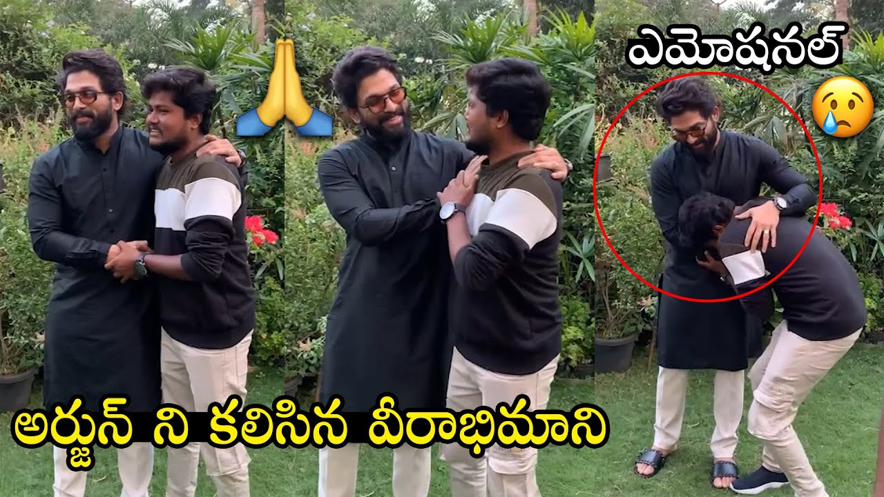 అల్లు అర్జున్ ఫ్యాన్ కంటతడి.! | Icon Star Allu Arjun's Diehard Fan Emotional Moment | ZIP TV