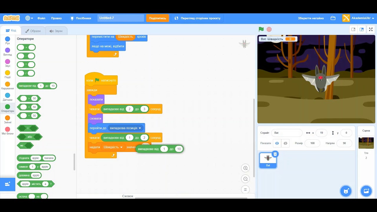 Уроки по Scratch. Полювання на кажанів (Bat-Hunt)