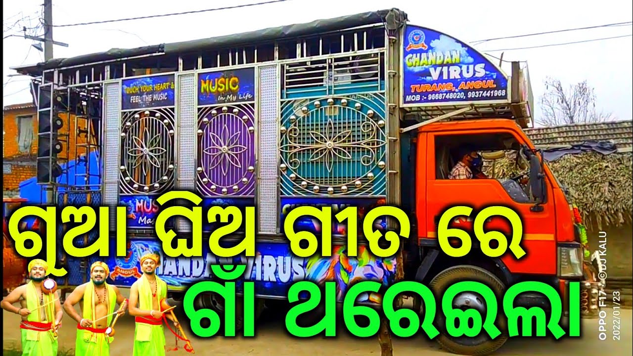 DJ CHANDAN VIRUS || BRAND NEW SETUP 2022 || HIGH BESS PLAY || DAY MRG PROG