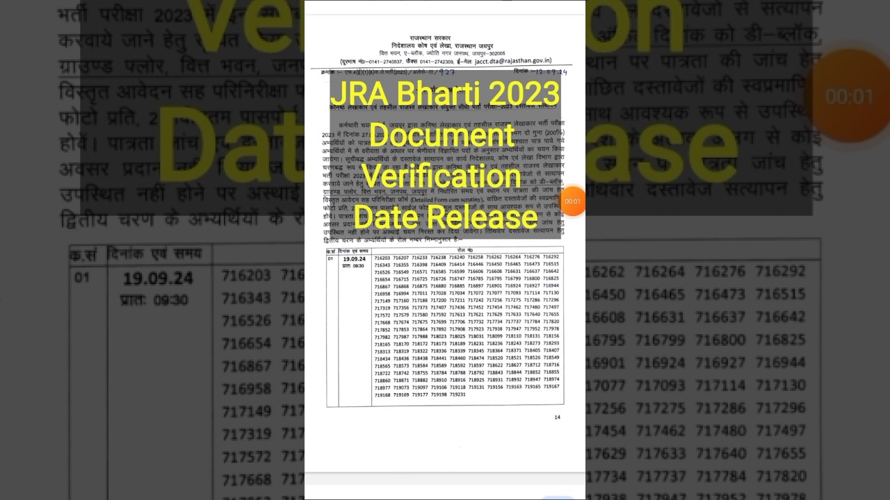 JRA and TRA की Document Verification दूसरी सूची जारी #JRA  #TRA  #Jrabhatri2023 #JRABharti2023