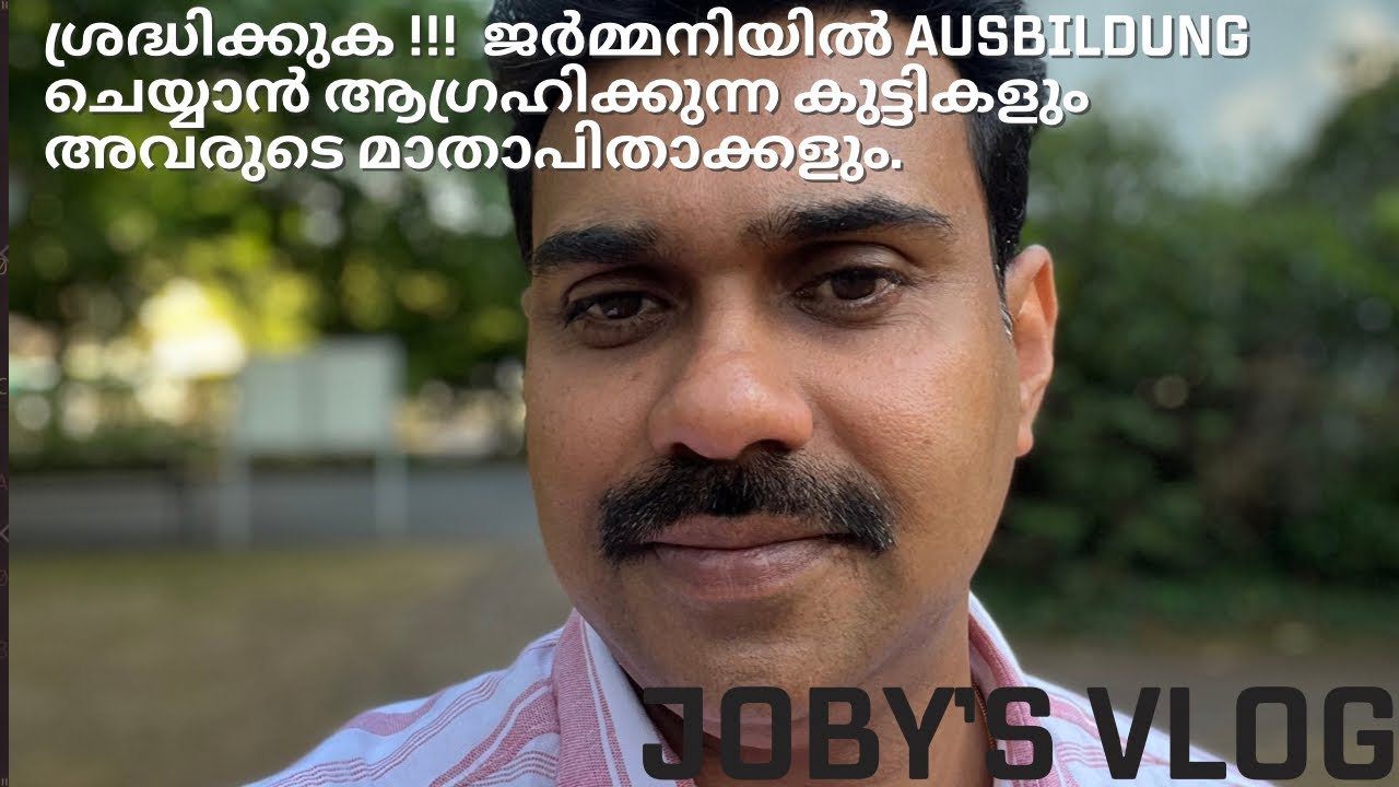 ശ്രദ്ധിക്കുക !!!  ജർമ്മനിയിൽ Ausbildung ചെയ്യാൻ ആഗ്രഹിക്കുന്ന കുട്ടികളും അവരുടെ മാതാപിതാക്കളും.