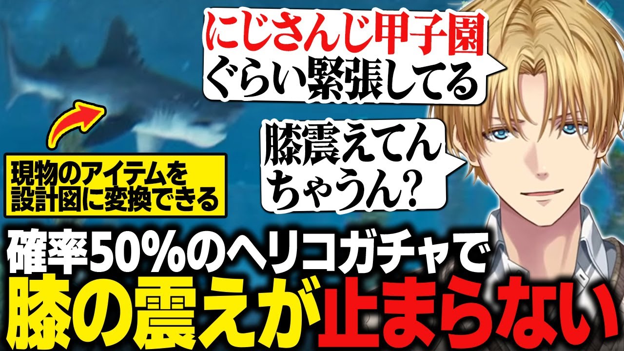 【ARK】挫折してアーカイブを非公開にした因縁の相手にリベンジし、確率50%のガチャで膝を震わすエビオ【にじさんじ切り抜き/エクス・アルビオ】