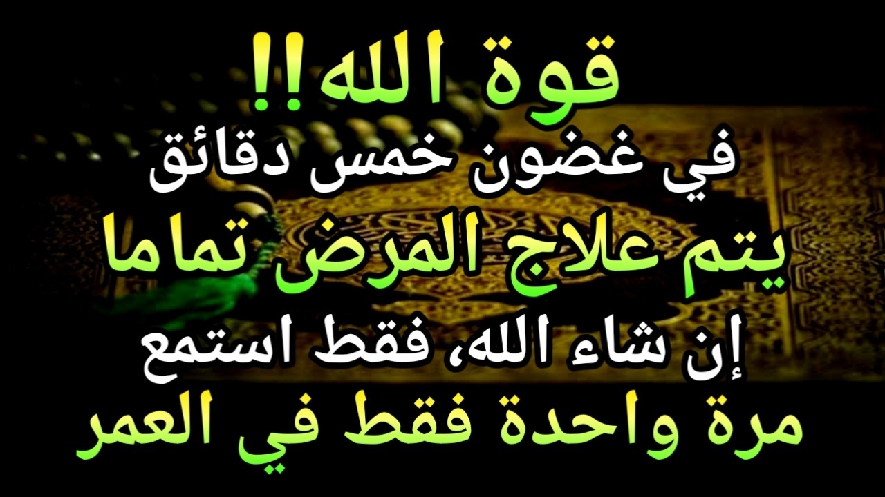 اللَّهُمَّ إِنِّي أَسْأَلُكَ بِسْمِكَ يَا فَتَّاحُ يَا رَزَّاقُ يَا كَرِيمُ يَا غَنِي يَا كَافِي