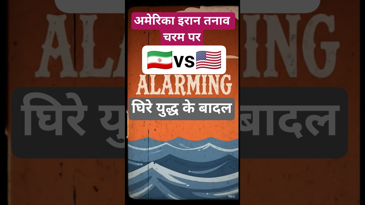 Iran&ndash;US Tensions Rise | Talks Fail, US Aircraft Carriers Move Near Iran Explained#IranUSA#MiddleEast