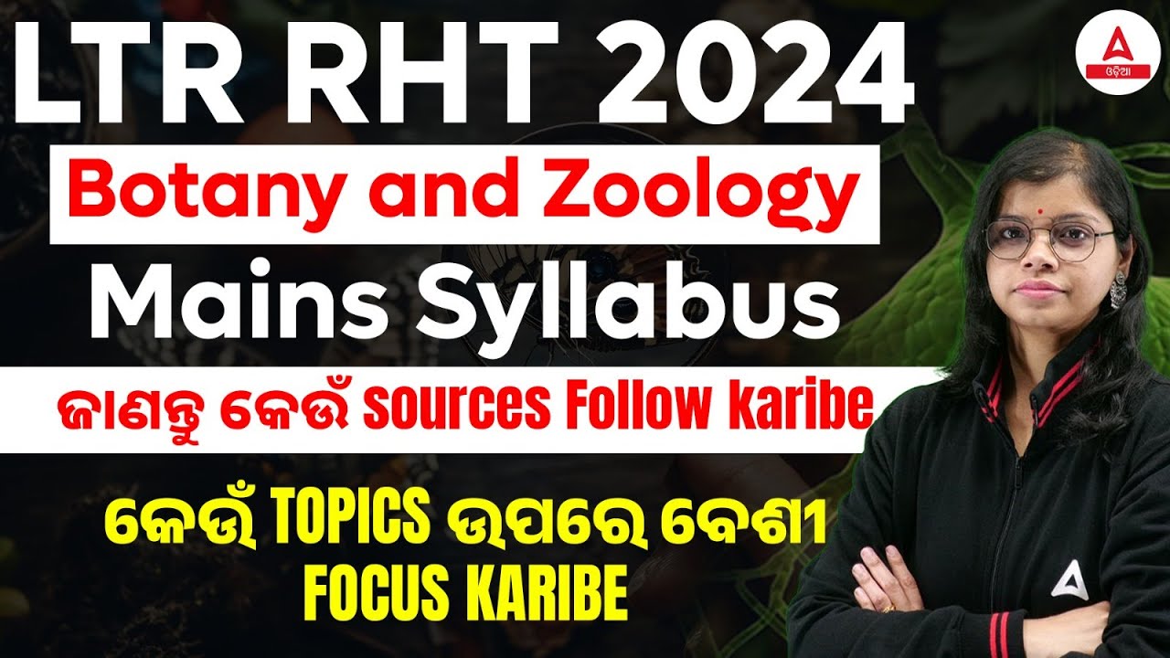LTR RHT 2024 | BOTANY ZOOLOGY MAINS SYLLABUS | କେଉଁ TOPICS ଉପରେ ବେଶୀ FOCUS KARIBE