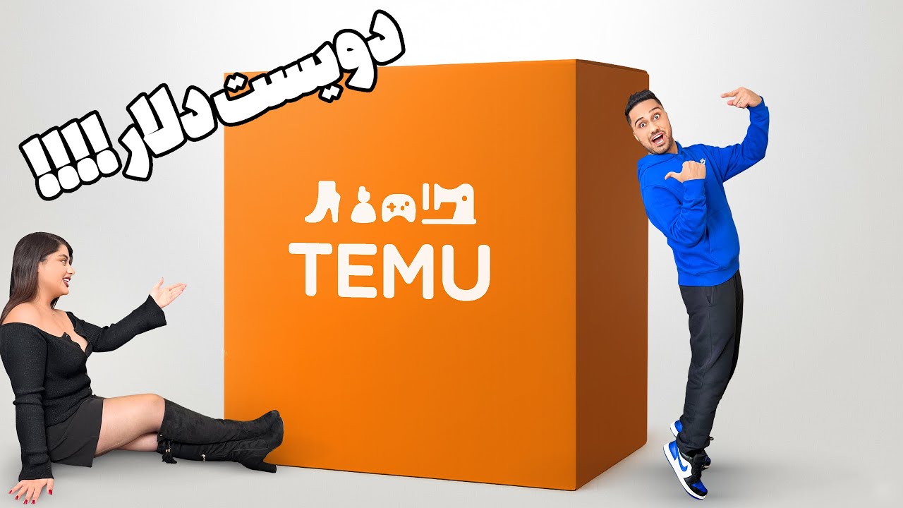 بزرگ ترین میستری باکس تیمو| صد میلیون ‌پول توش بود!