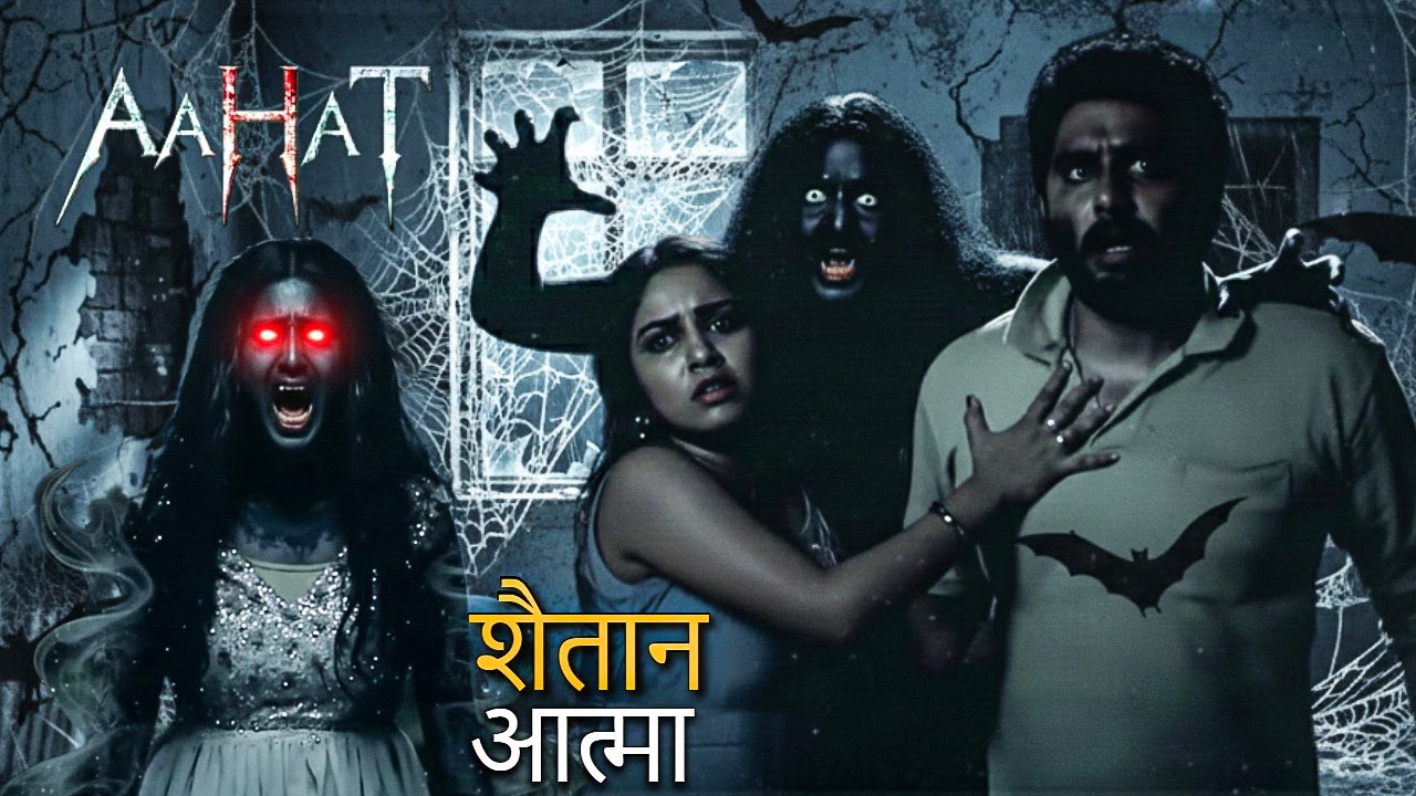 शैतान आत्मा ने ली पति पत्नी की जान !  |Aahat || Latest Episode ||