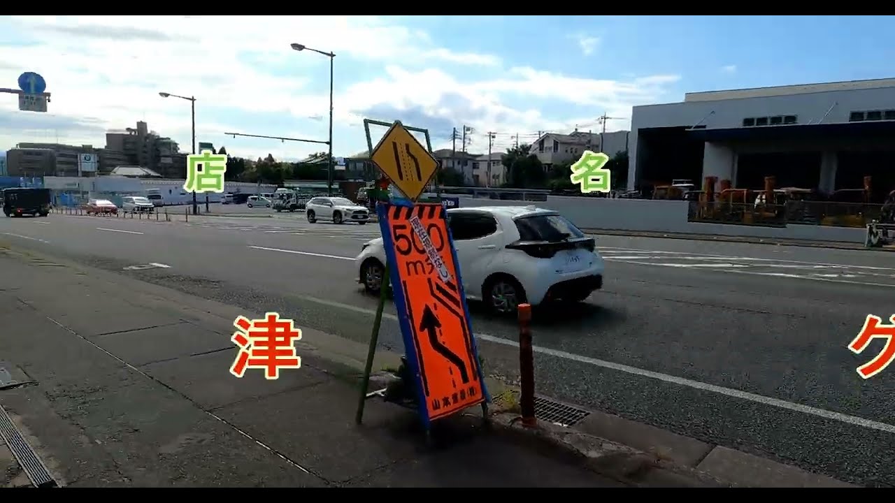 スマル亭 沼津グルメ街道店の定食を食べに行こう。静岡県沼津市