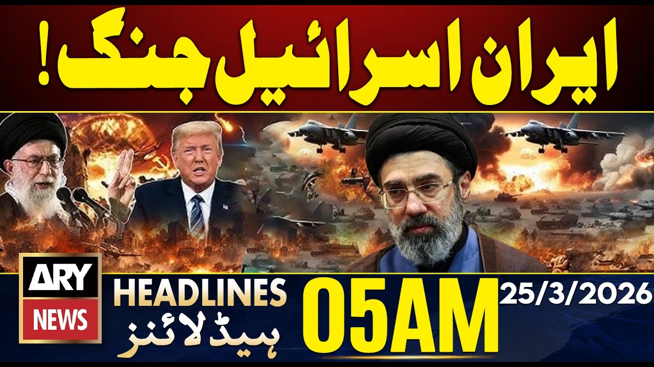 US Iran Israel War | Latest Updates | ARY News 5 AM Headlines | 25th March 2026