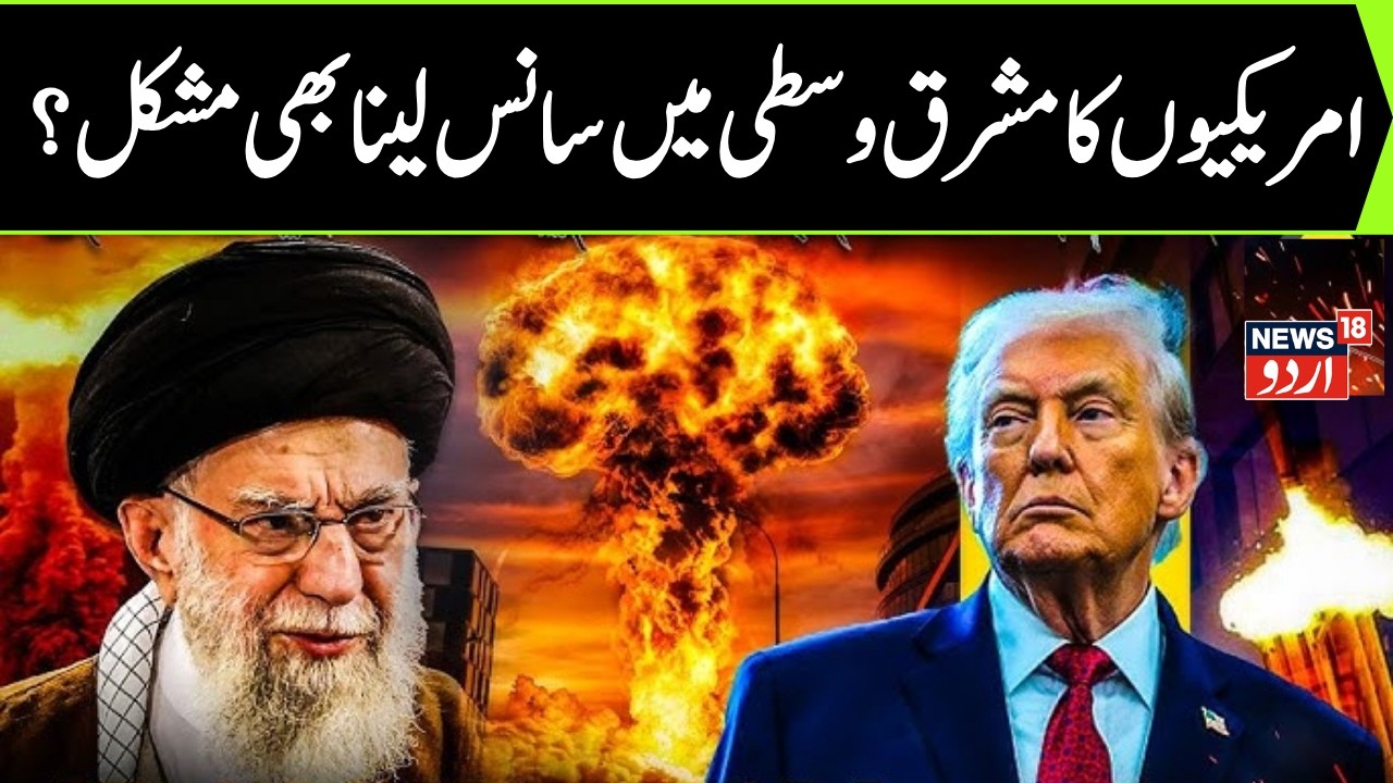 US vs Iran LIVE: Why Another US Warship Heads to West Asia | Breaking News | Tehran LIVE | N18G