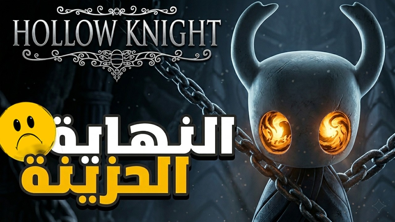 الحلقة الاخيرة 🔥| 