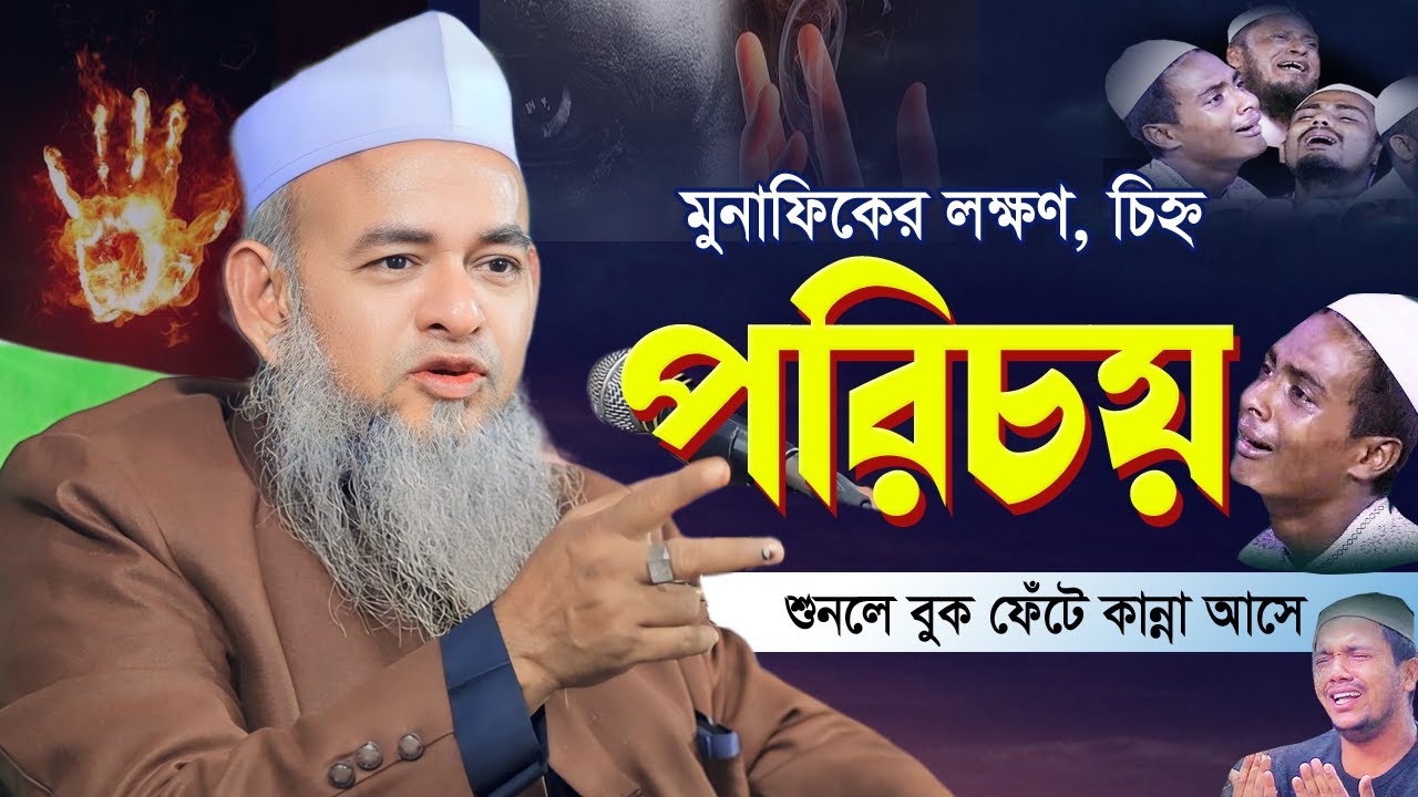 সম্পূর্ণ নতুন বয়ান ২০২৪ |New Waz 2024 | আল্লামা ফরিদ উদ্দিন আল মোবারক| Allama Forid Uddin Al Mubarak