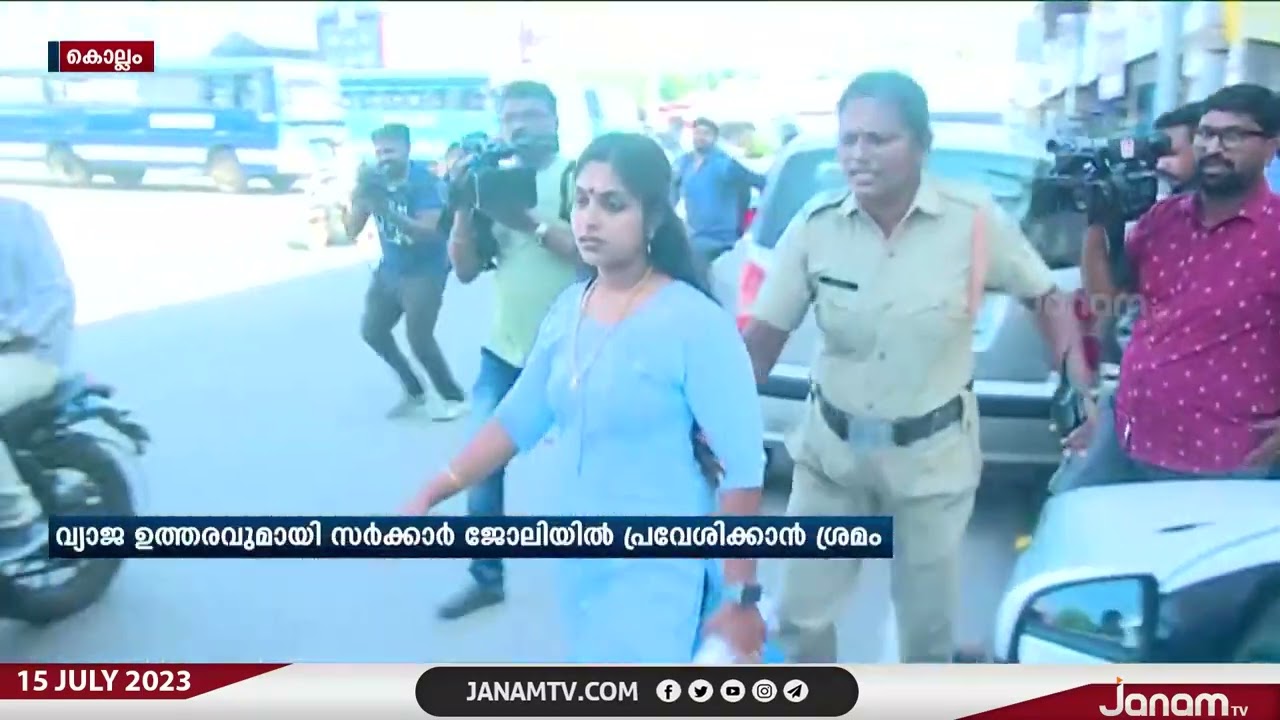 കരുനാഗപ്പള്ളിയിൽ വ്യാജ PSC നിയമന ഉത്തരവുമായെത്തിയ യുവതി അറസ്‍റ്റിൽ