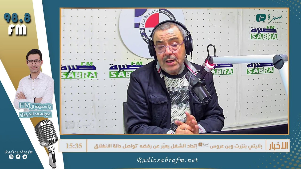برامج اذاعة صبرة اف ام