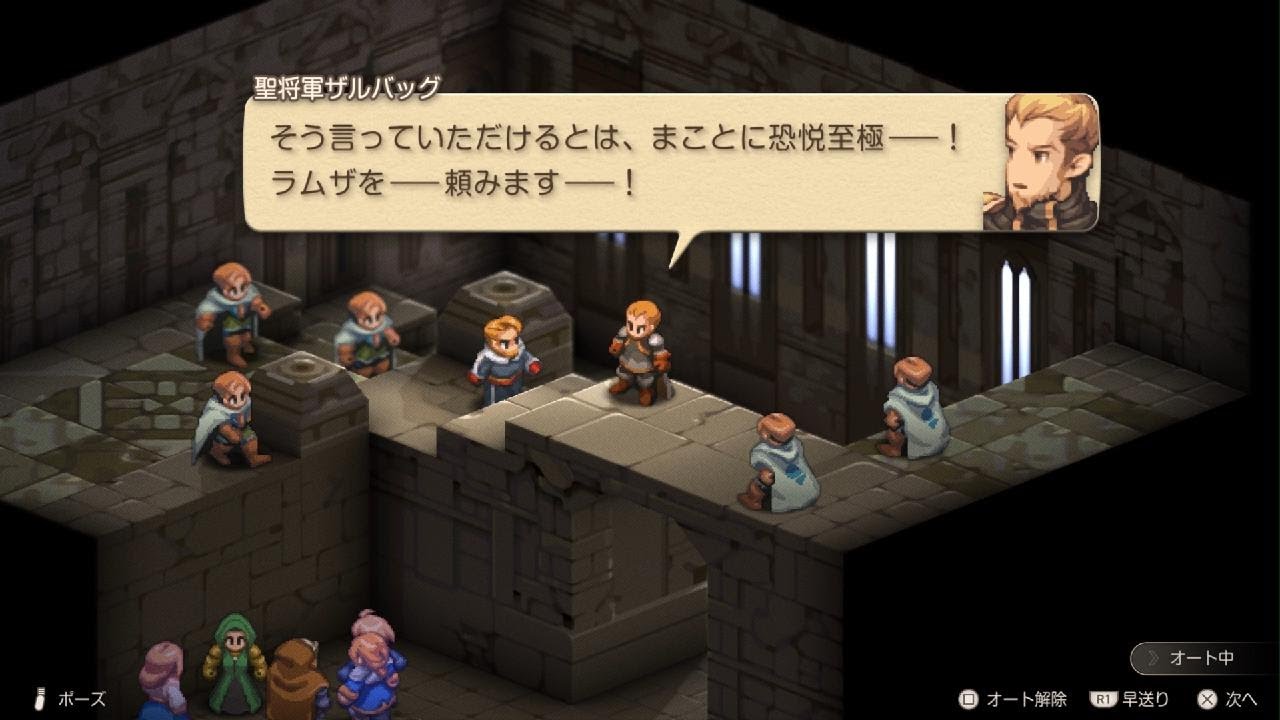 FFT EP51【イグーロス城 城内】