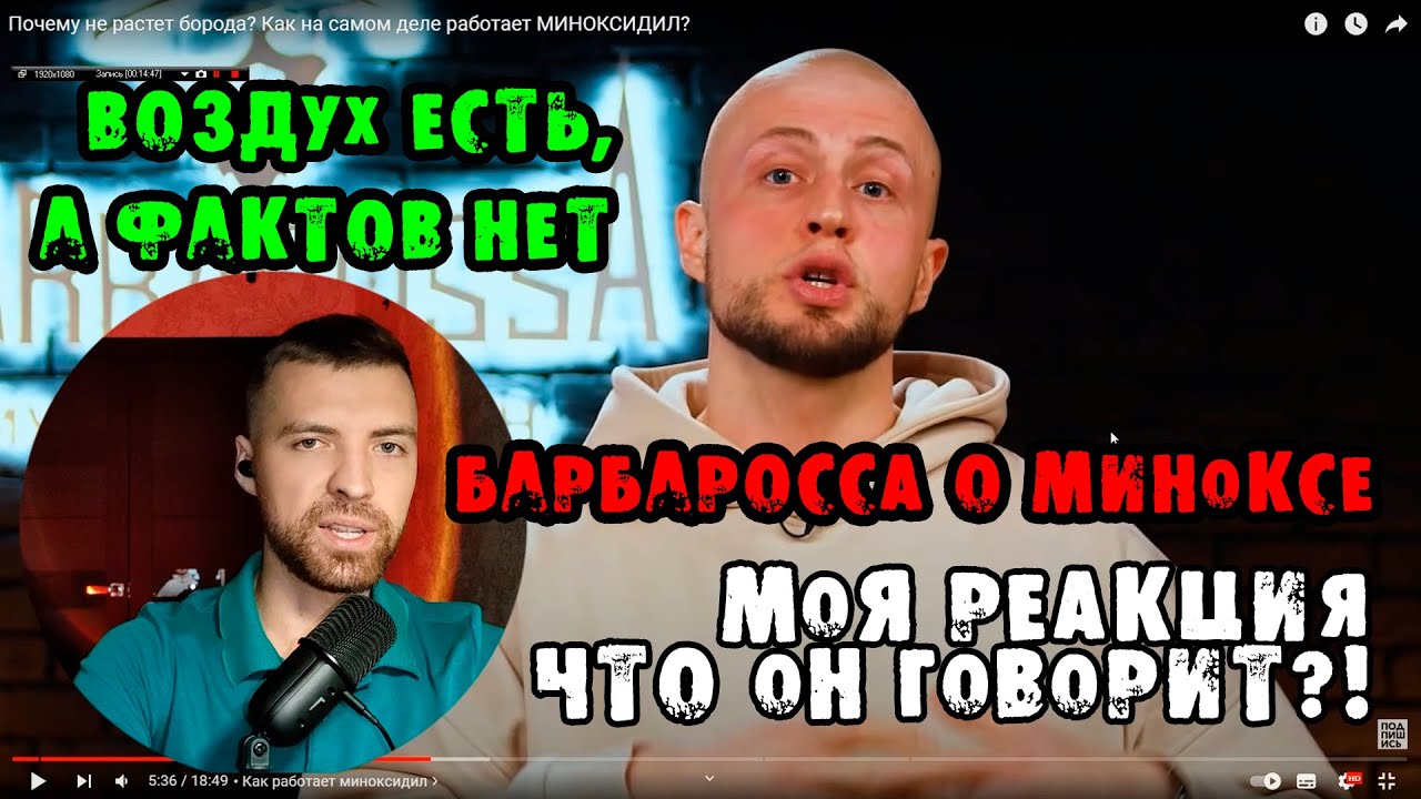 Barbarossa о миноксе Разоблачение  Зачем обманывать? Выпуск 11