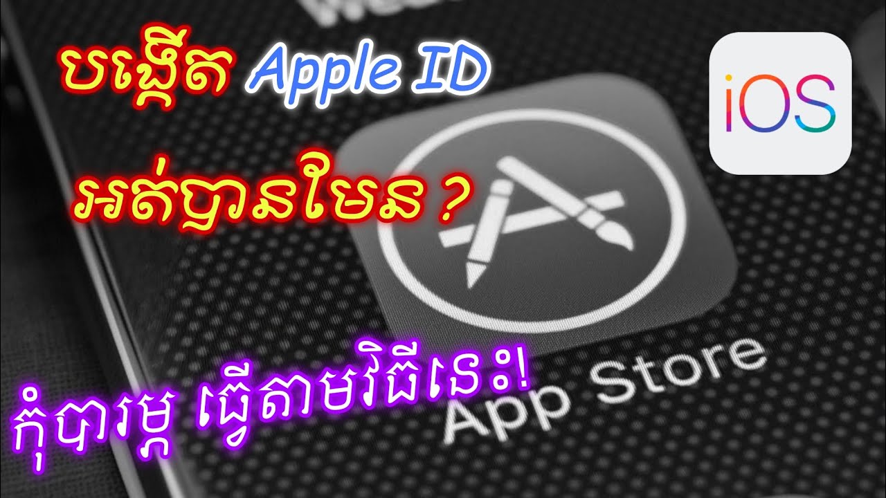 របៀបបង្កើត Apple ID ថ្មី 2025 - Create New Apple ID 2025