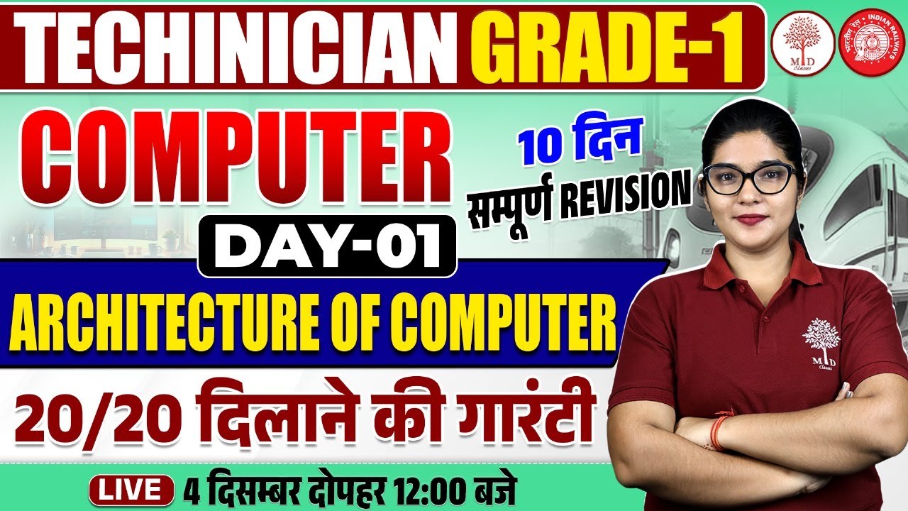 TECHNICIAN GRADE 1 COMPUTER 2024 | RRB TECHNICIAN GRADE 1 COMPUTER | COMPUTER TECHNICIAN GRADE 1