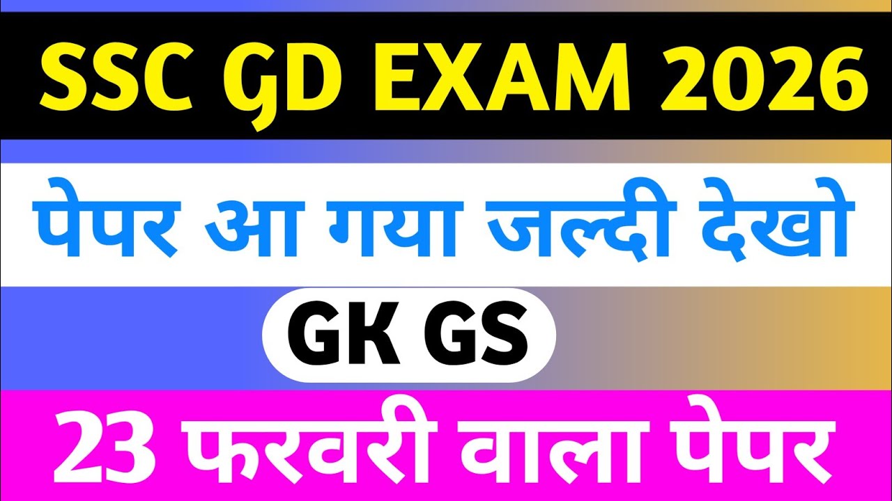 SSC GD GK/GS 2026 | GK/GS PYQs | SSC GD 2026 GK/GS | SSC GD Classes 2026 | SSC GD GK GS CLASS 