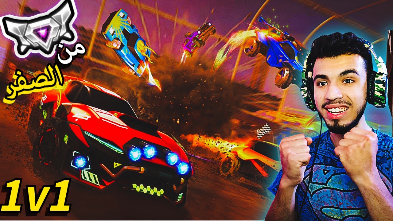 روكيت ليج: بداية جديدة✨ و لمحة عن ادائي الاسطوري🔥💪#rocketleague