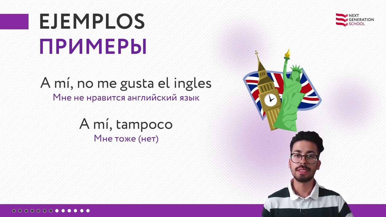 Лекция 60  Наречия &laquo;Tambi&eacute;n&raquo; и &laquo;Tampoco&raquo; со Стивеном Нориега, носителем и преподавателем испанского