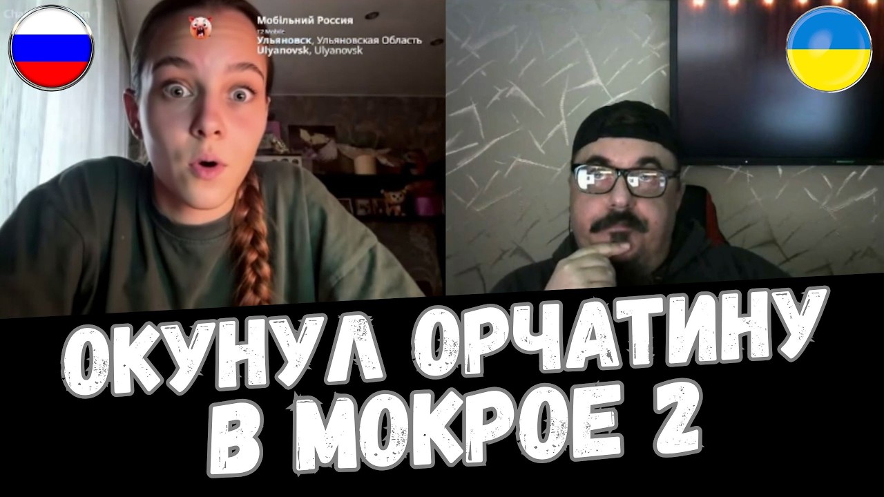 ЧАТРУЛЕТКА ➤ ОРОЧИЙ КАЛЕЙДОСКОП ВЫХОДНОГО ДНЯ (часть 2)