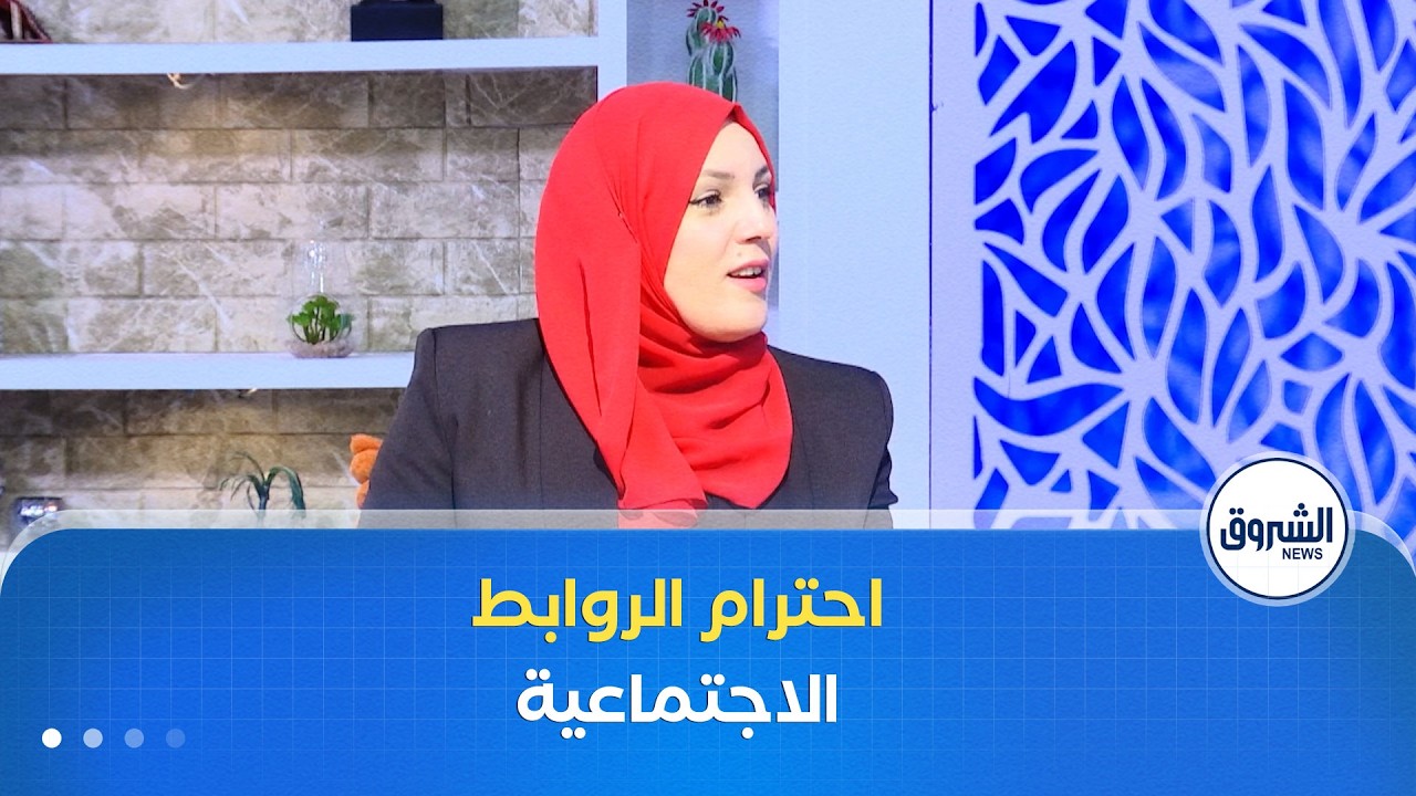 الشروق مورنينغ| الخلافات البسيطة في الأسرة و المجتمع.. روابط اجتماعية مهددة بالقطيعة