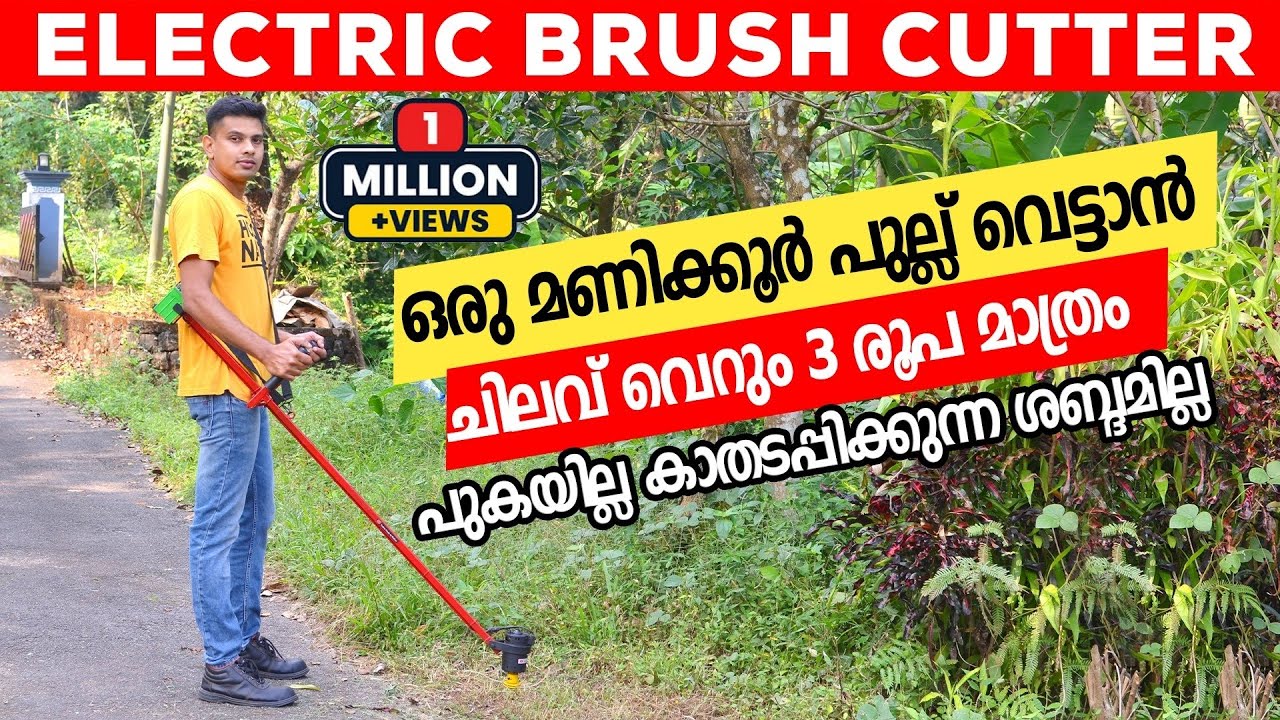 How to make Electric Brush Cutter | Grass cutter  പുകയില്ല കാതടപ്പിക്കുന്ന ശബ്ദമില്ല 💯👌 Diy