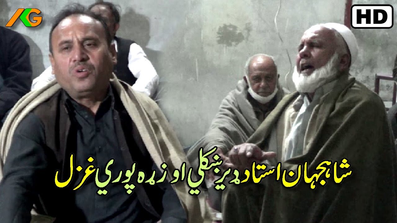 شاہجہان نوئ میدانی تماشا