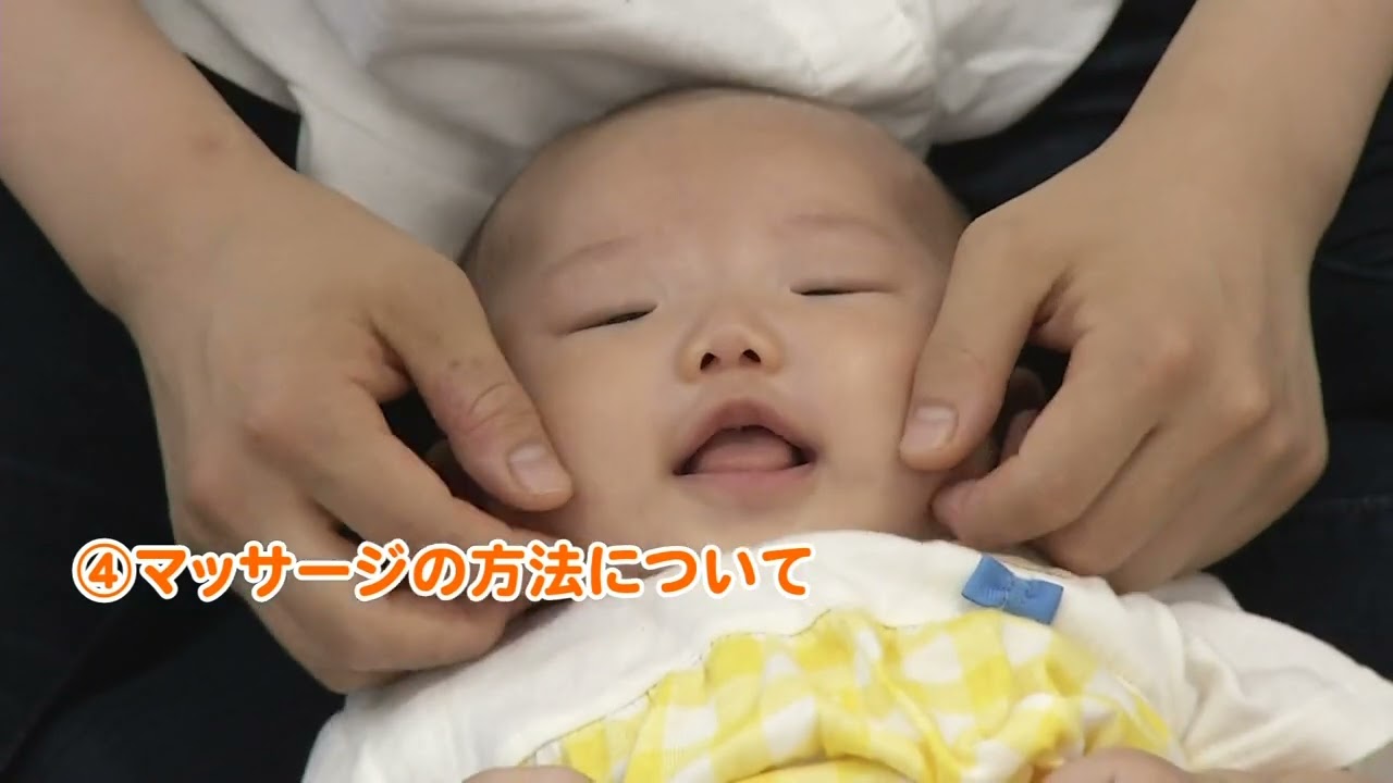 赤ちゃんの歯磨き「お口の周りとお口の中のマッサージ（4ヶ月頃）」